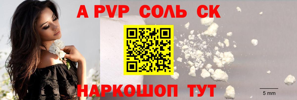Альфа ПВП Crystall  Alpha-PVP мука  Барабинск  Альфа ПВП СК  Вход с VPN 