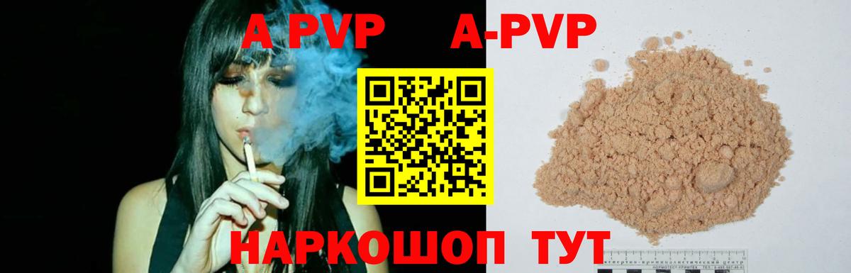 A PVP Соль Барабинск