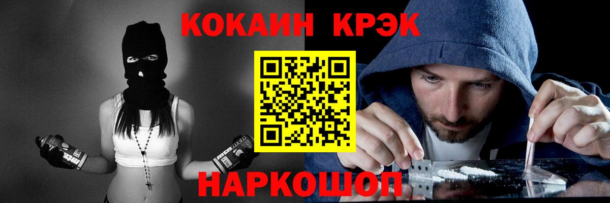 Cocaine Перу Барабинск