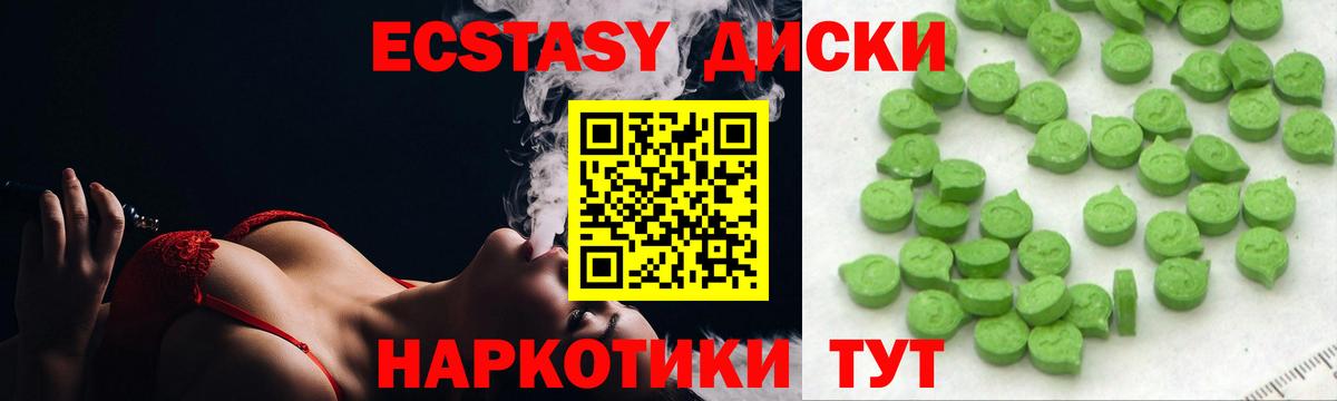 Барабинск  ЭКСТАЗИ 280мг  ЭКСТАЗИ 280 MDMA  Вход с VPN 