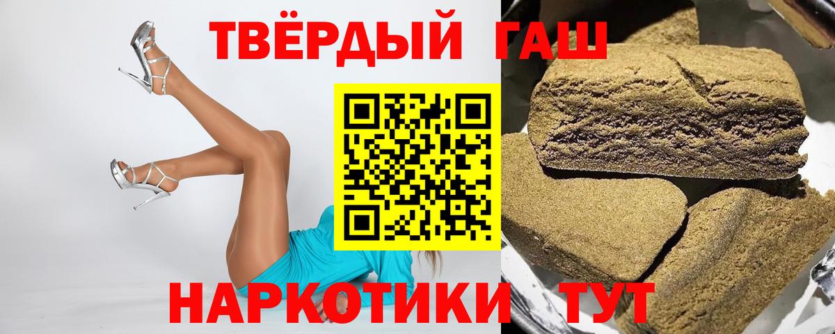 Барабинск  ГАШИШ  ГАШ индика сатива  Вход с VPN  Гашиш Cannabis 