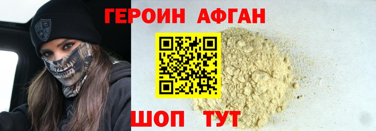Барабинск  ГЕРОИН гречка  Вход с VPN 