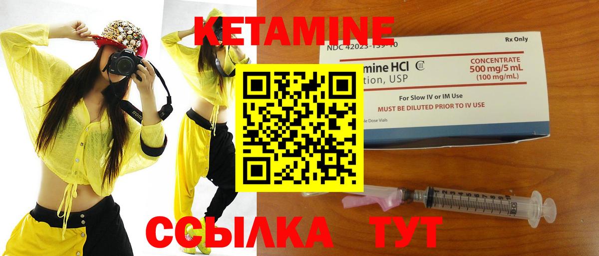 Барабинск  КЕТАМИН VHQ  Кетамин VHQ  Вход с VPN 