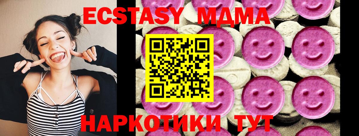 Барабинск  МДМА  МДМА молли  Вход с VPN  МДМА crystal 