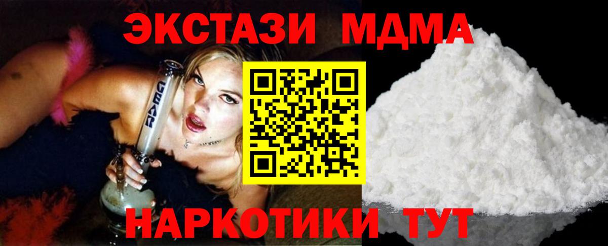 МДМА Molly Барабинск