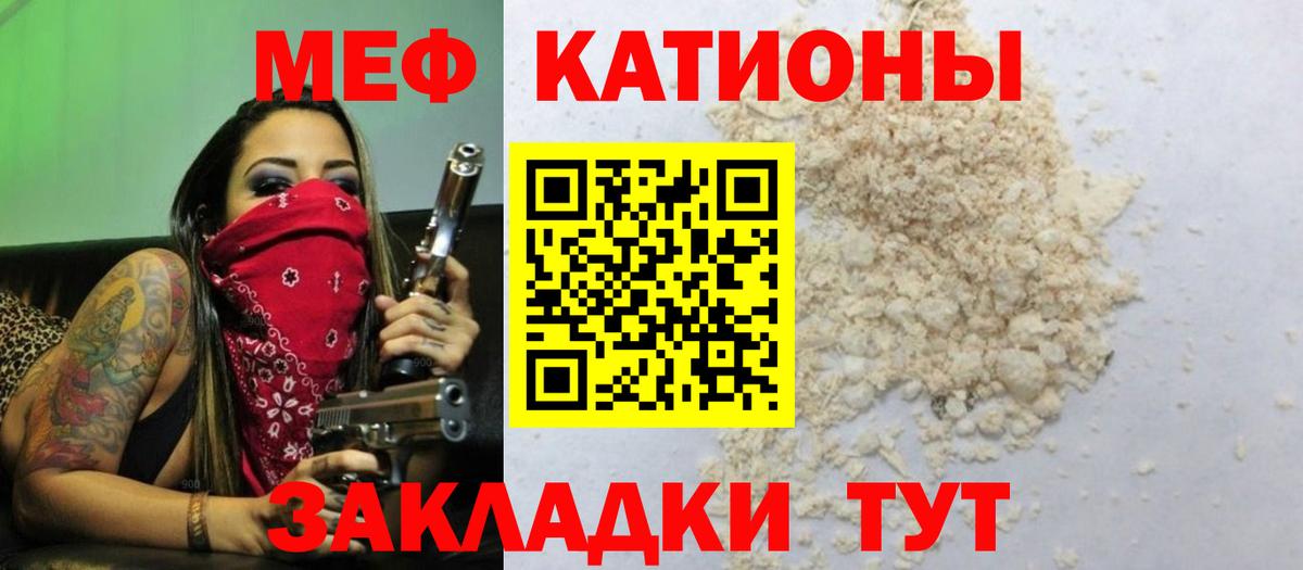 Мефедрон кристаллы Барабинск