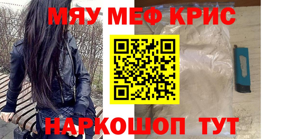 Меф  МЯУ-МЯУ мяу мяу  Мефедрон  Барабинск  блэк спрут ссылки  Вход с VPN 