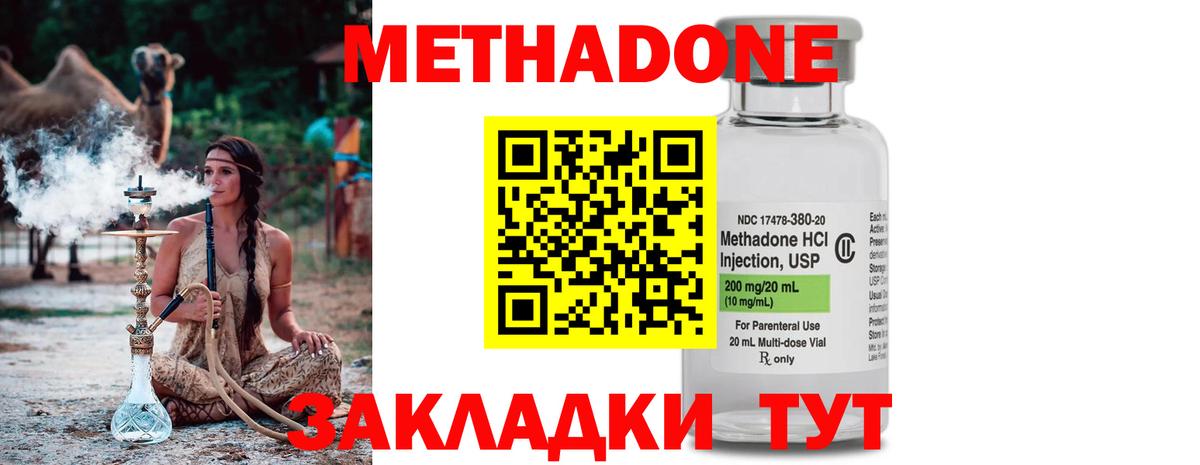 МЕТАДОН кристалл  Вход с VPN  Барабинск 