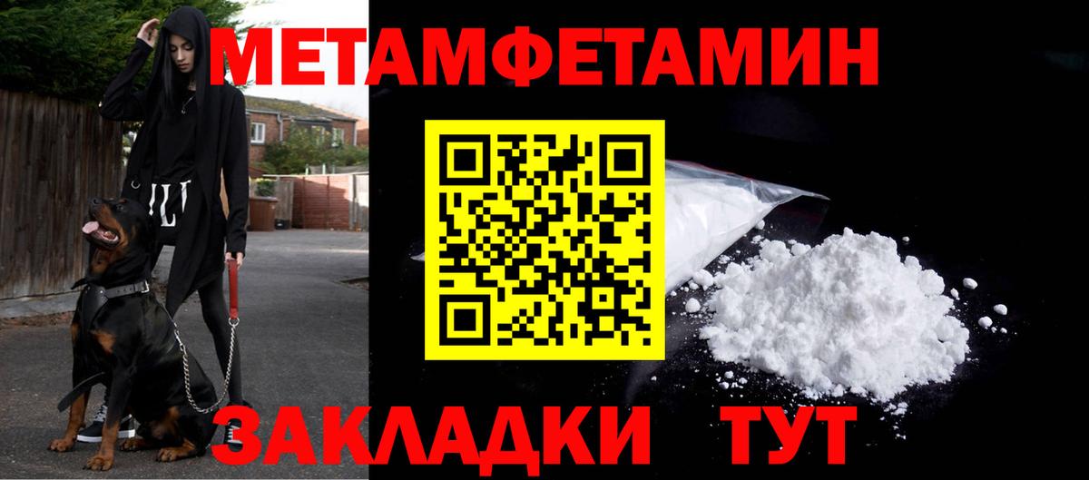 МЕТАМФЕТАМИН Methamphetamine  Вход с VPN  Барабинск 