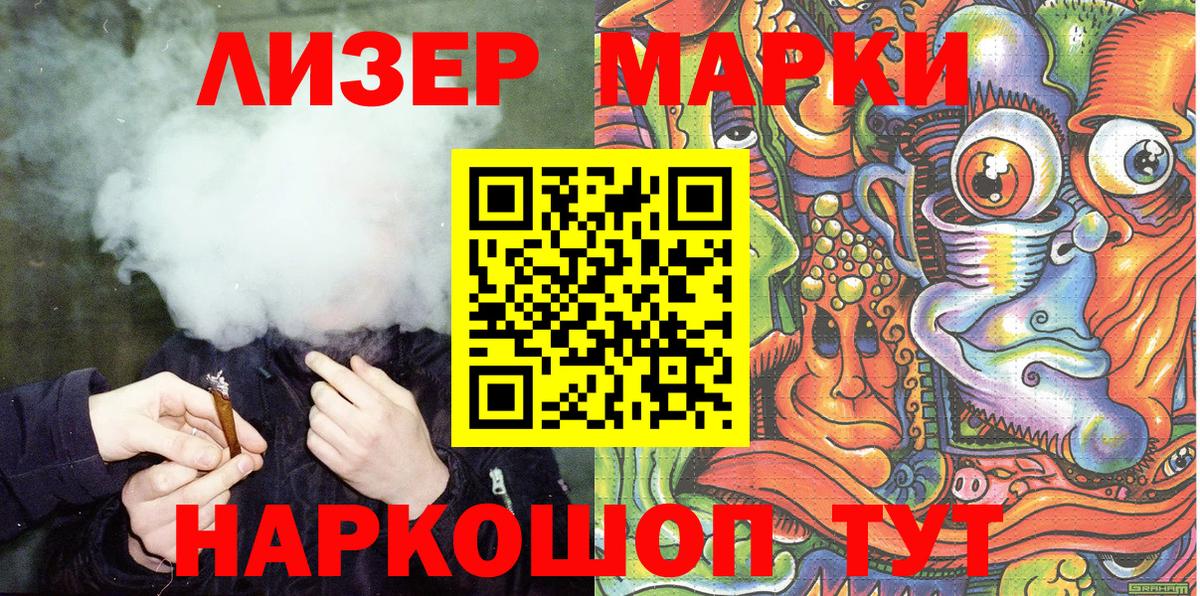 Марки NBOMe 1,8мг  Вход с VPN  Барабинск  Марки NBOMe 1,8мг 
