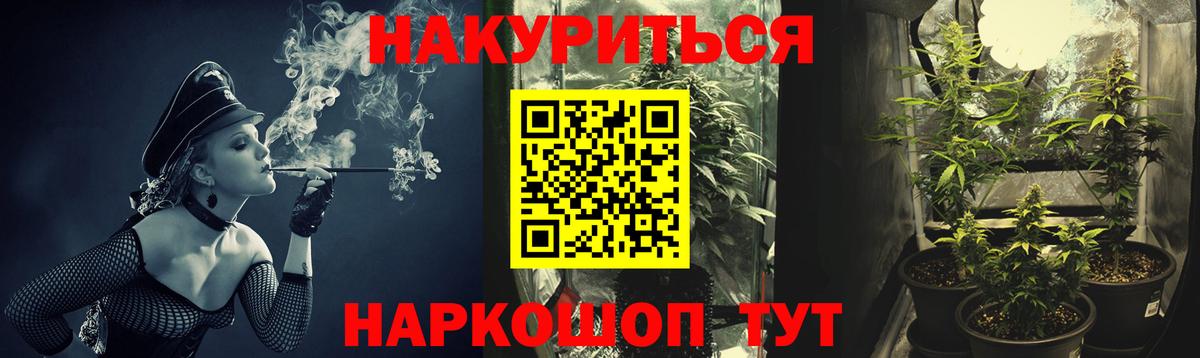 Шишки марихуана планчик Барабинск